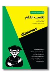 کتاب تناسب اندام مجموعه خودمراقبتی