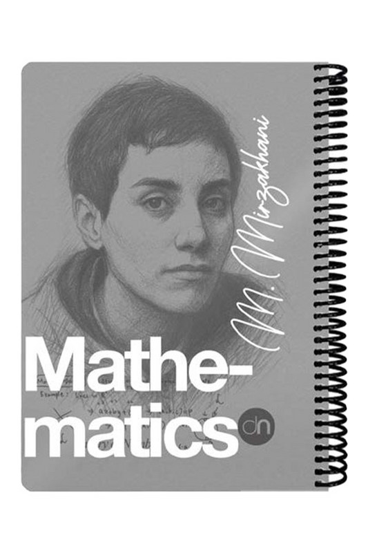 دفتر ۱۰۰ برگ ریاضی طوسی چهره ها مریم میرزاخانی