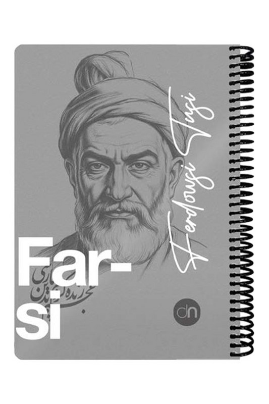 دفتر ۱۰۰ برگ فارسی طوسی چهره ها