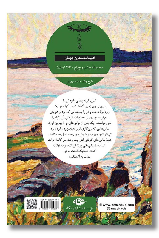 کتاب جزیره کاریبو