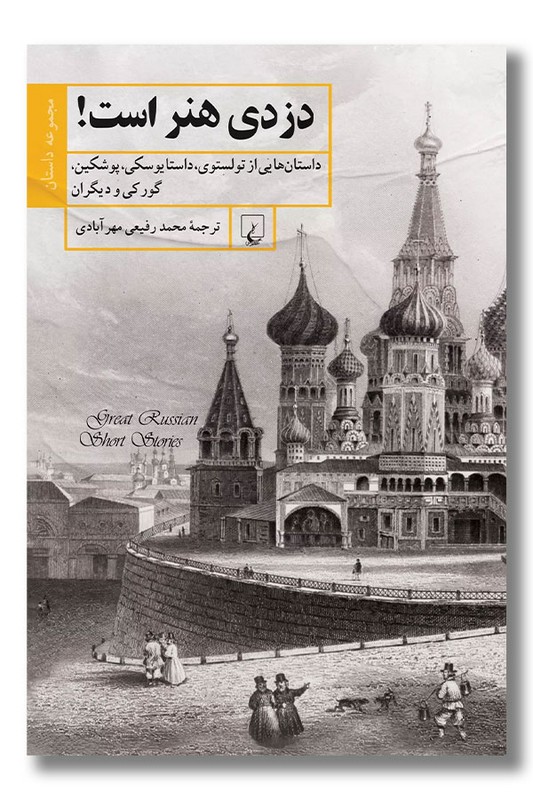 کتاب دزدی هنر است