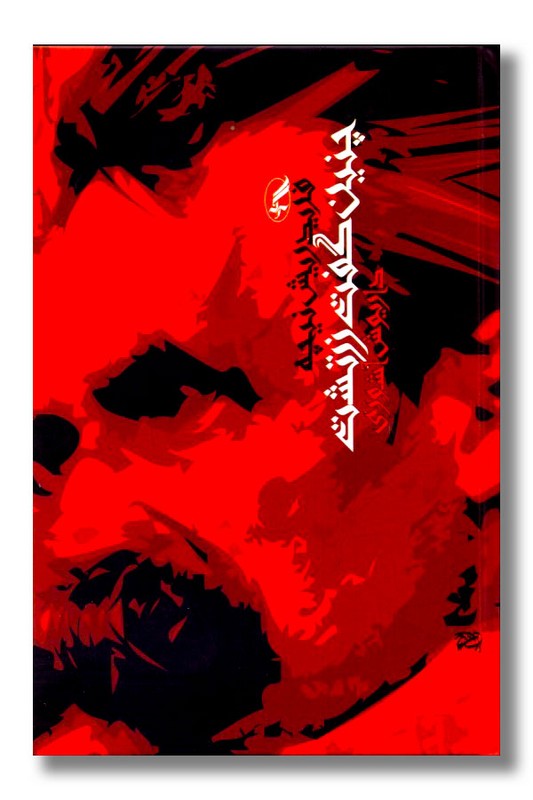 کتاب چنین گفت زرتشت