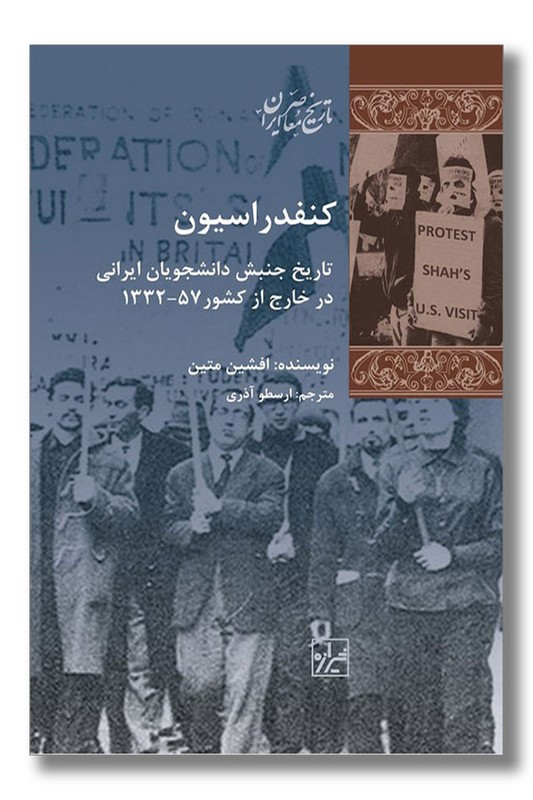 کتاب کنفدراسیون