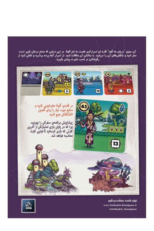 بازی فار اوی fara way