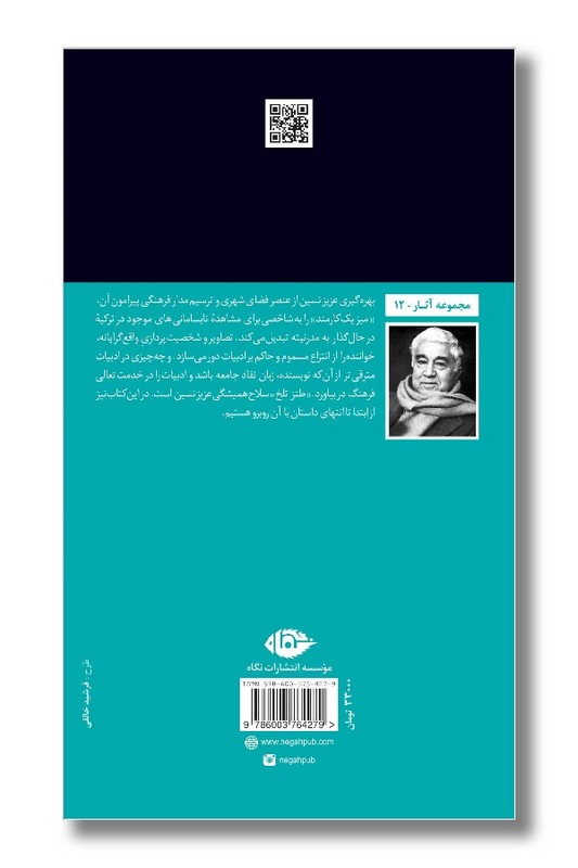 کتاب میز یک کارمند