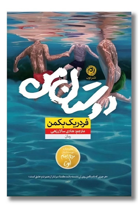 کتاب دوستان من