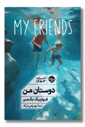 کتاب دوستان من