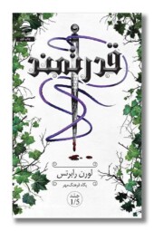 کتاب قدرتمند