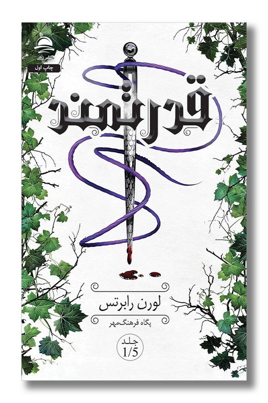 کتاب قدرتمند