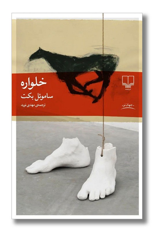 کتاب خلواره