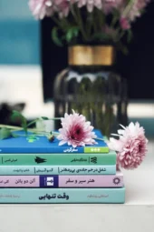 شهرکتاب پاسداران