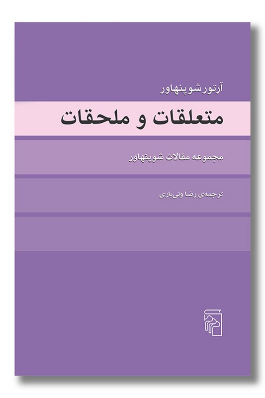 کتاب متعلقات و ملحقات