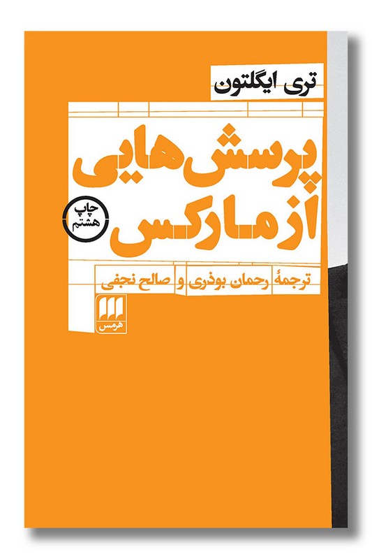 کتاب پرسش هایی از مارکس