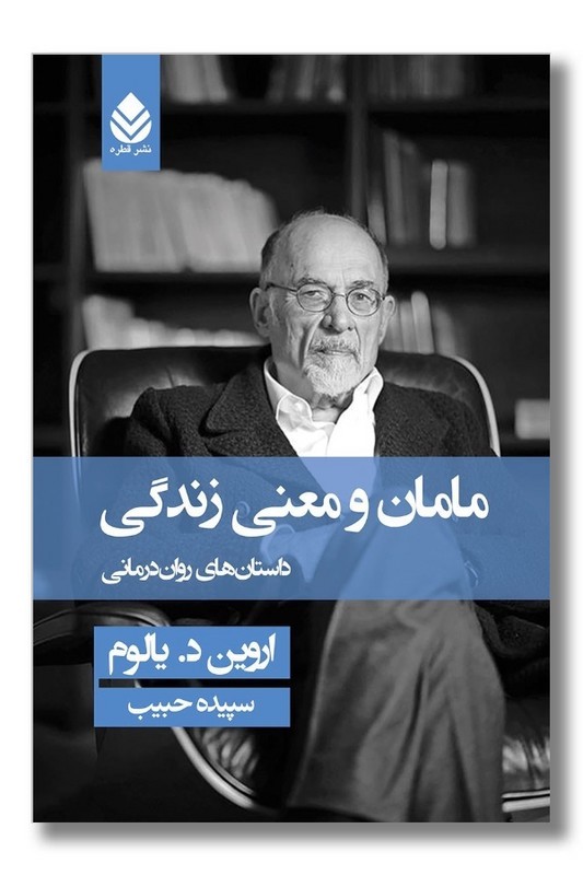 کتاب مامان و معنی زندگی گالینگور