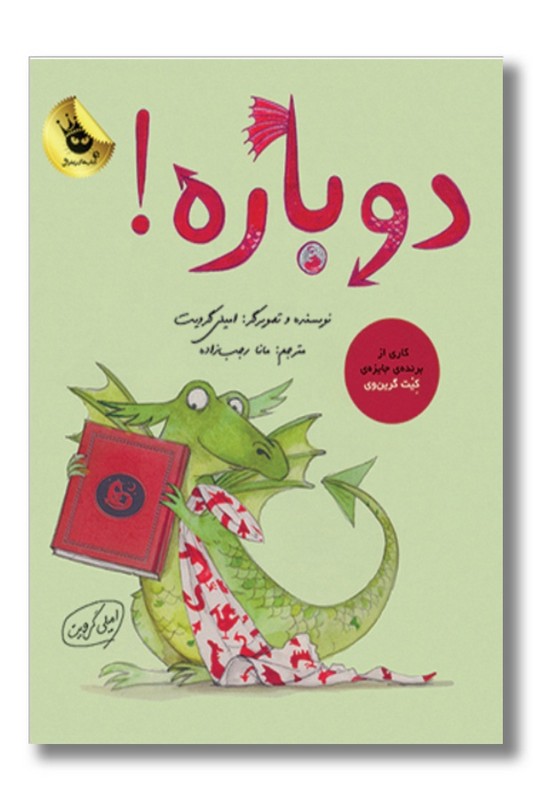 کتاب دوباره