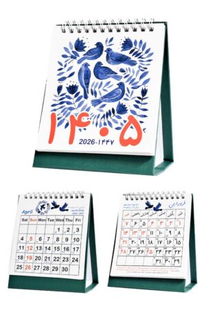 تقویم رومیزی شمسی میلادی ۱۴۰۵