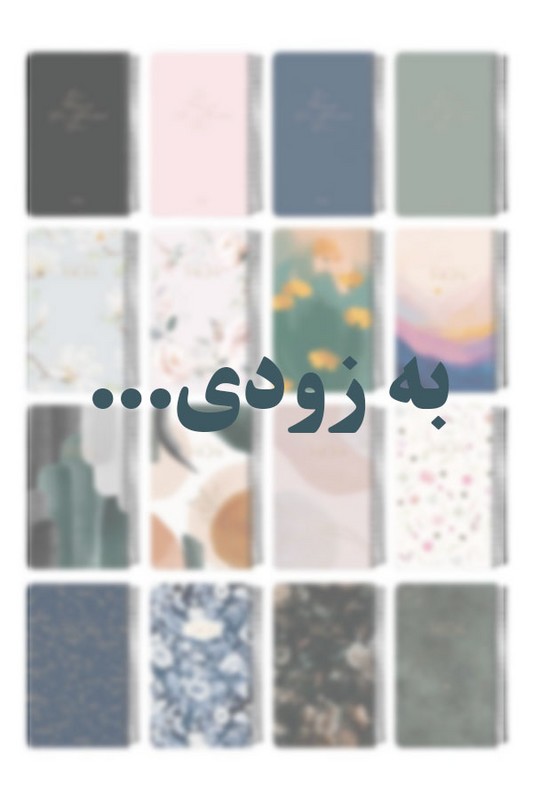 سررسید اروپایی ۱۴۰۵ جلد سخت دات نوت dotnote