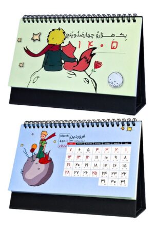 تقویم رومیزی شازده کوچولو ۱۴۰۵