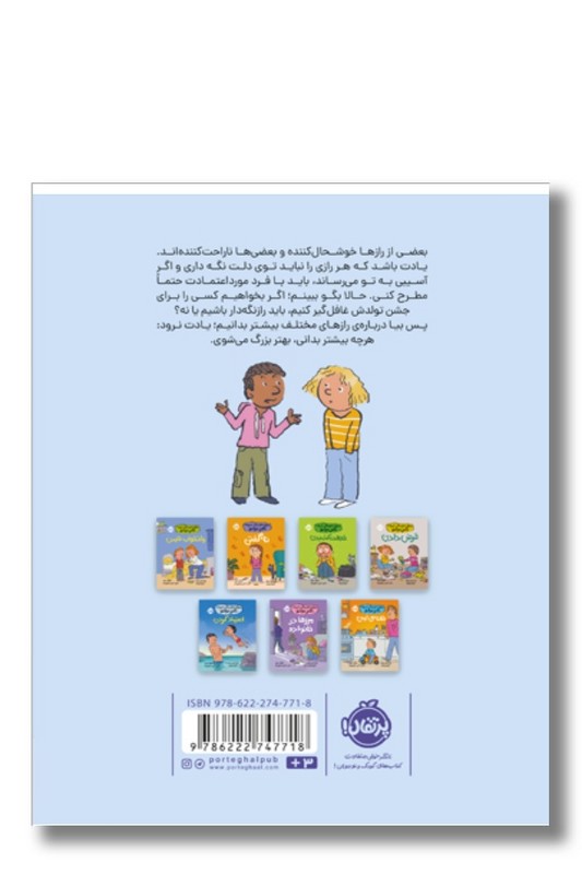 کتاب رازها مهارت های زندگی همراه با دکتر دولتو