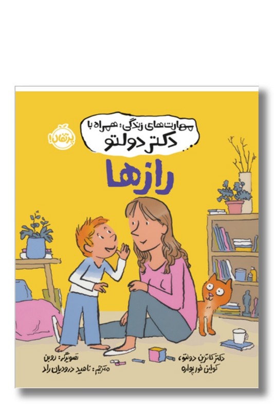 کتاب رازها مهارت های زندگی همراه با دکتر دولتو