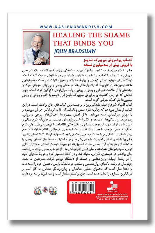 کتاب التیام شرم