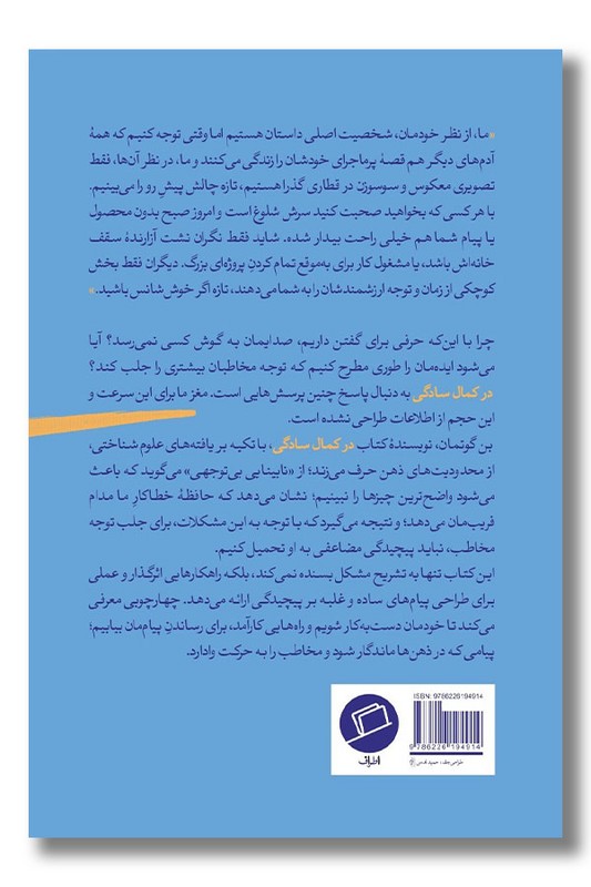 کتاب در کمال سادگی