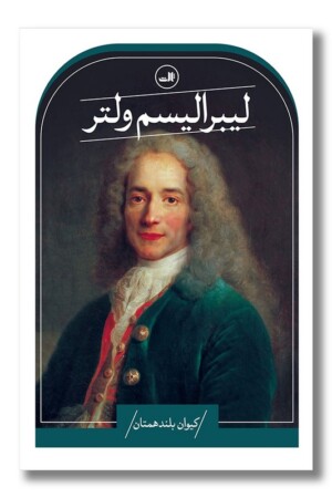 کتاب لیبرالیسم ولتر
