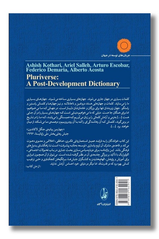 کتاب جهان امکان ها