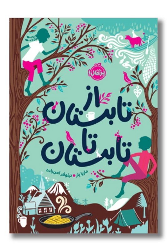 کتاب از تابستان تا تابستان