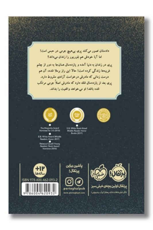 کتاب پسر آفتاب