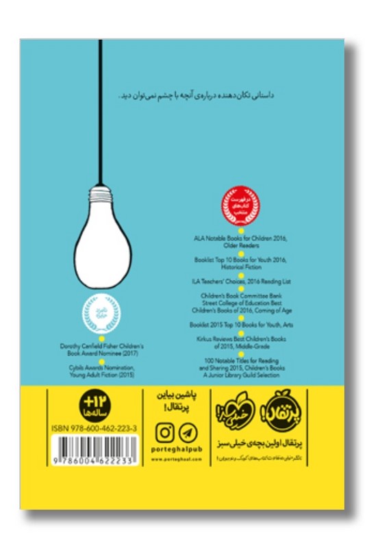 کتاب هفت چیز مهم