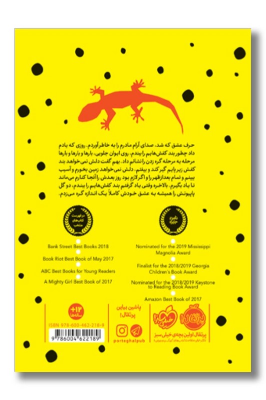 کتاب او هنوز اینجاست