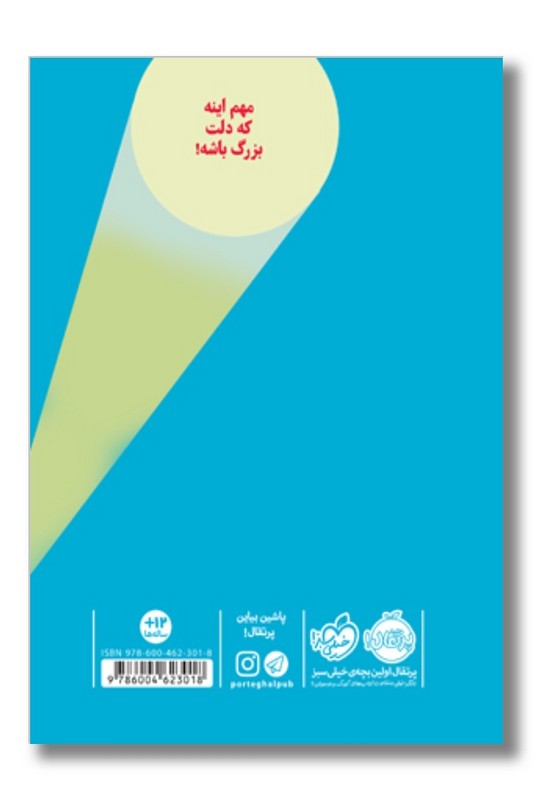 کتاب قد کوتاه