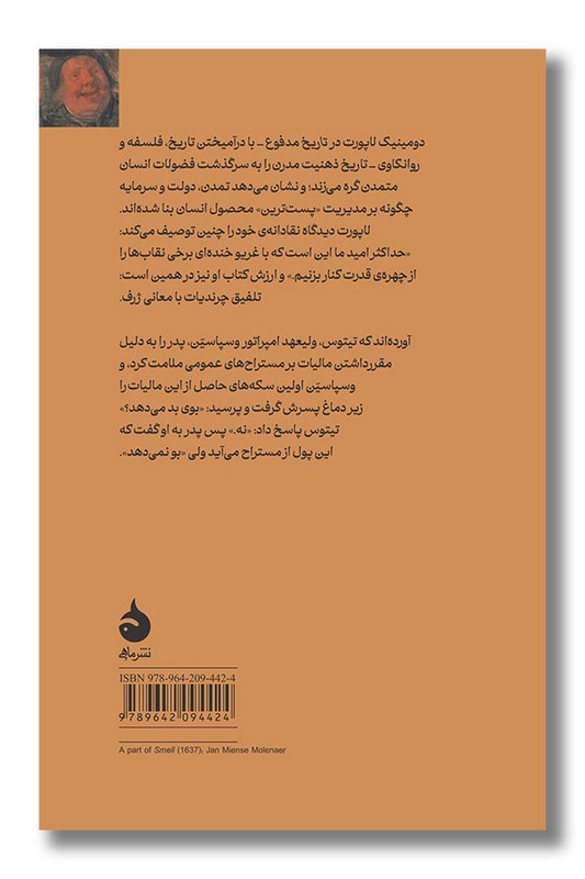 کتاب تاریخ مدفوع