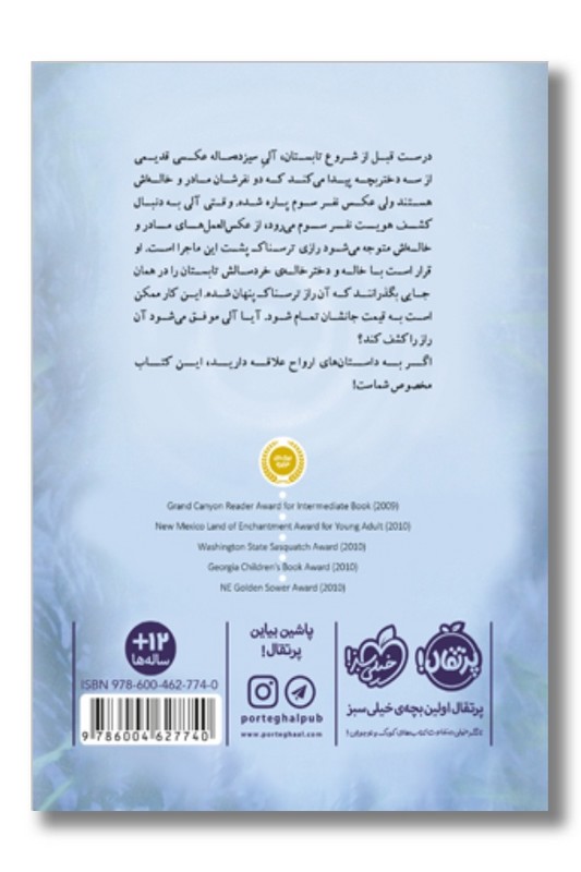 کتاب عمیق و تاریک و خطرناک