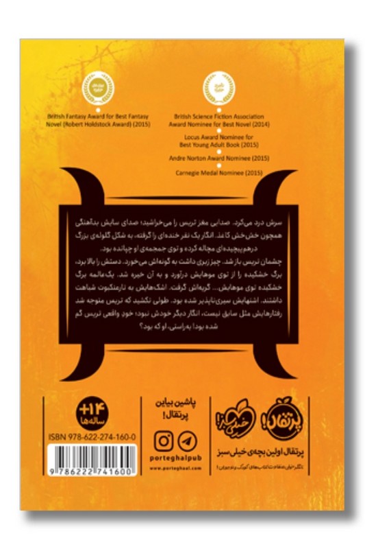 کتاب آواز فاخته