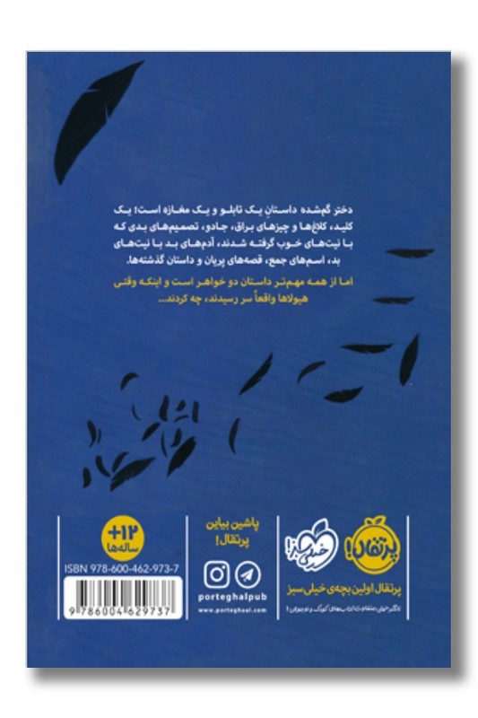 کتاب دختر گمشده