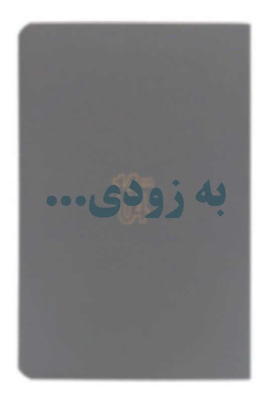 سررسید ماهور جلد نرم ۱۴۰۵