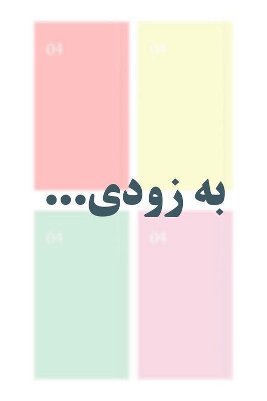 سالنامه جیبی پاستلی ۱۴۰۵