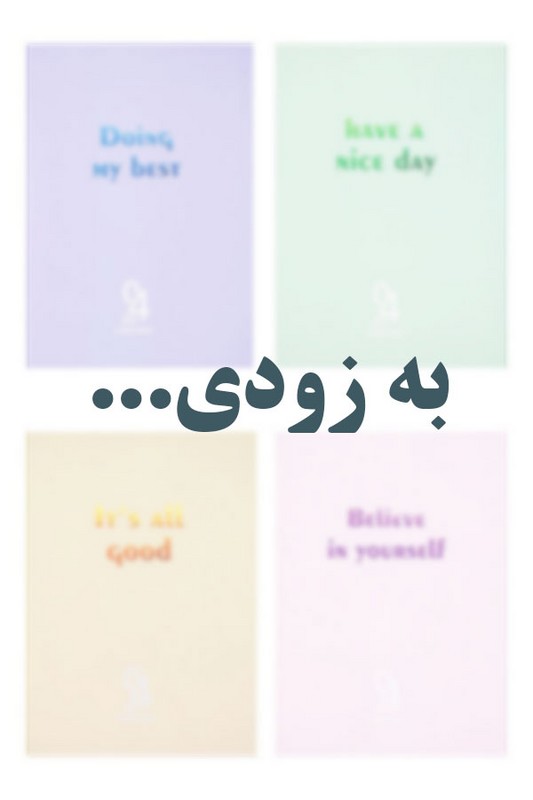 سررسید کد ۹۲۳ جلد سخت سلفونی ۱۴۰۵