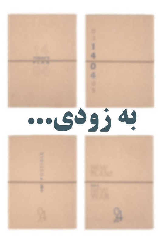 سررسید نیم وزیری کد ۱۹۶۷ جلد نرم  ۱۴۰۵