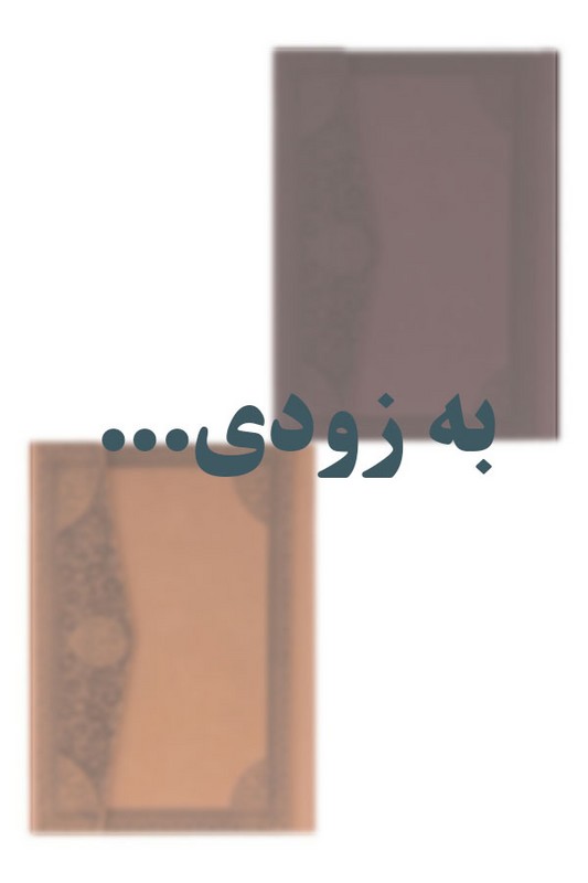 سالنامه وزیری هنری ۱۴۰۵