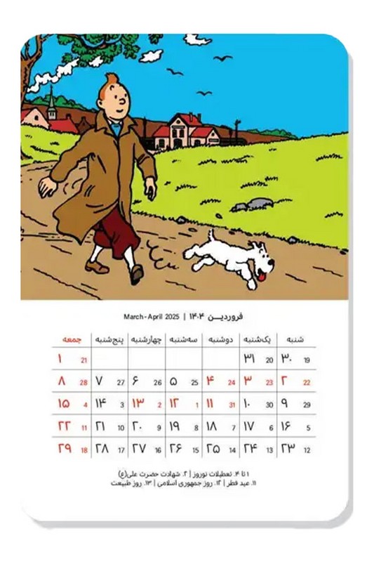 تقویم کارتی رومیزی ۱۴۰۵