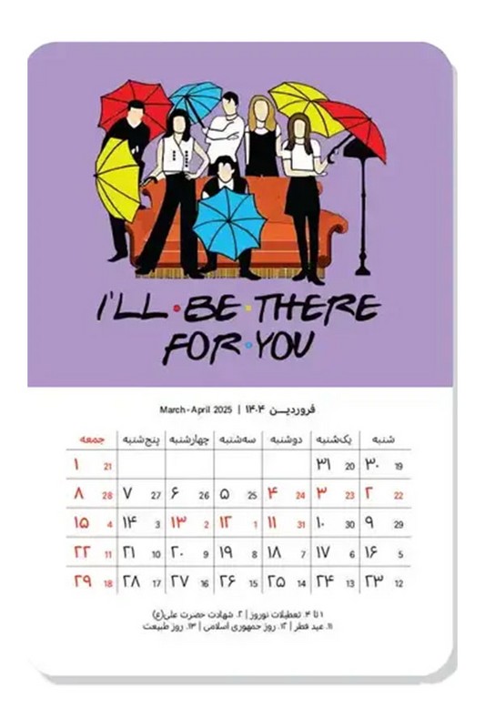 تقویم کارتی رومیزی ۱۴۰۵