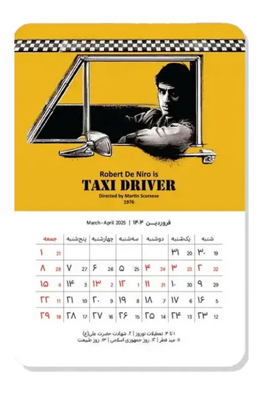 تقویم کارتی رومیزی ۱۴۰۵