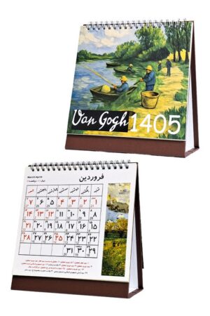 تقویم رومیزی ون گوگ ۱۴۰۵
