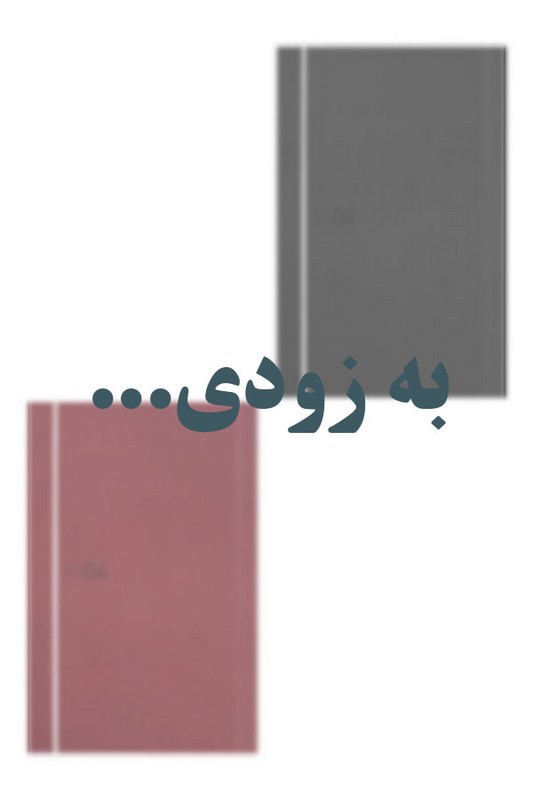 سالنامه رقعی داکار ۱۴۰۵