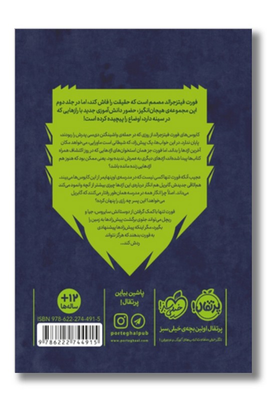 کتاب انتقام جادو ۲ آخرین اژدها