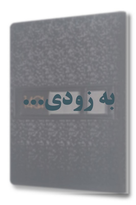 سررسید وزیری دیاکو ۱۴۰۵