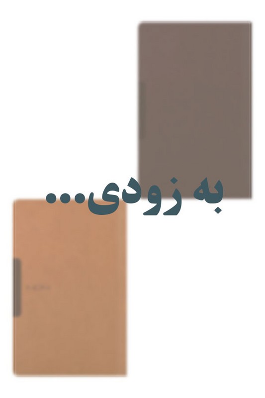 سالنامه رقعی رمانو ۱۴۰۵